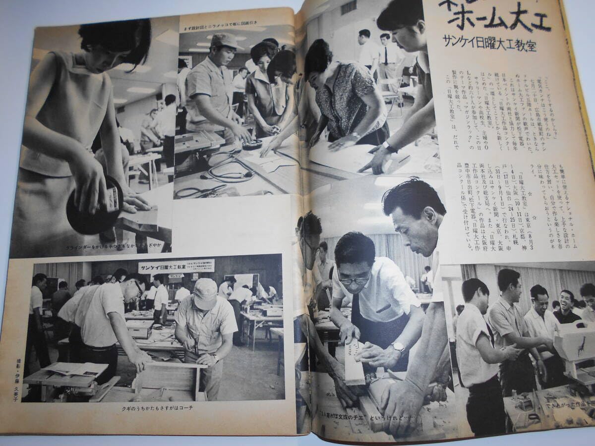 Amazon.co.jp: 週刊サンケイ 1968年昭和43年8 12 梓英子 石津謙介