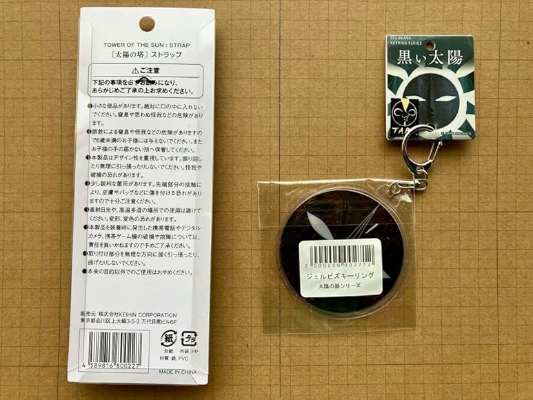 3代目ストラップキーホルダーまとめ売り 3代目ストラップキーホルダーまとめ売り