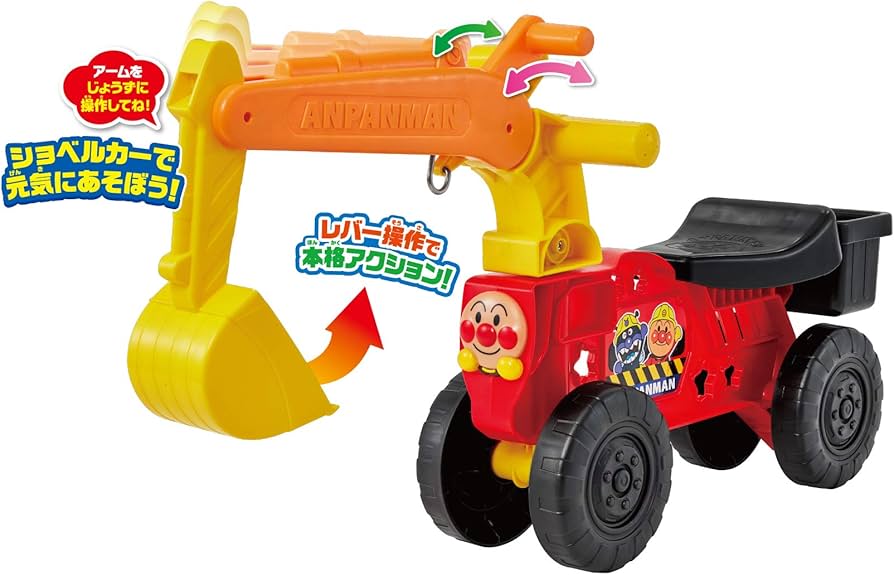 Amazon.co.jp: アガツマ アンパンマンショベルカー : おもちゃ