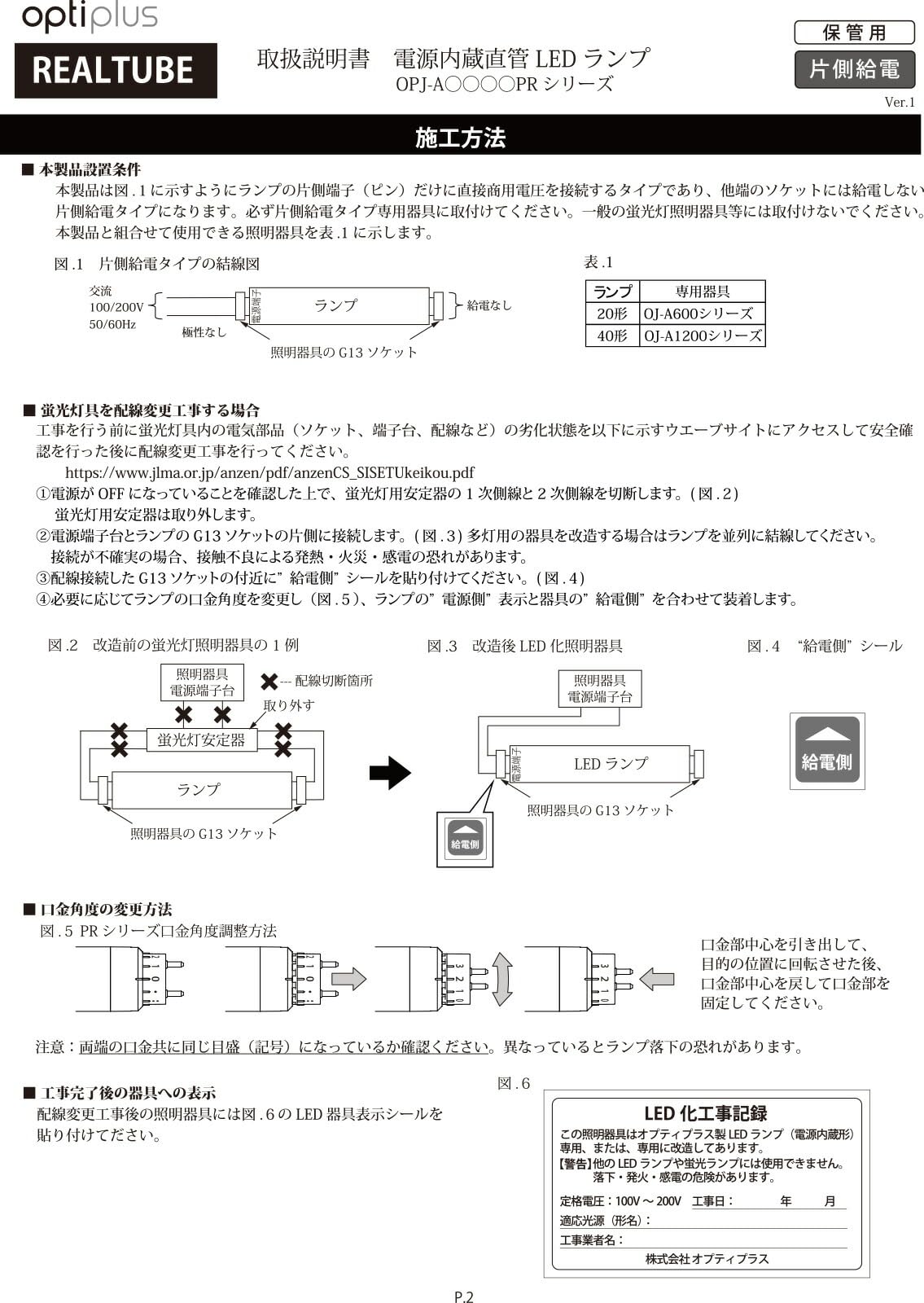 Amazon | オプティプラス LED蛍光灯 電源内蔵直管形LEDランプ リアル