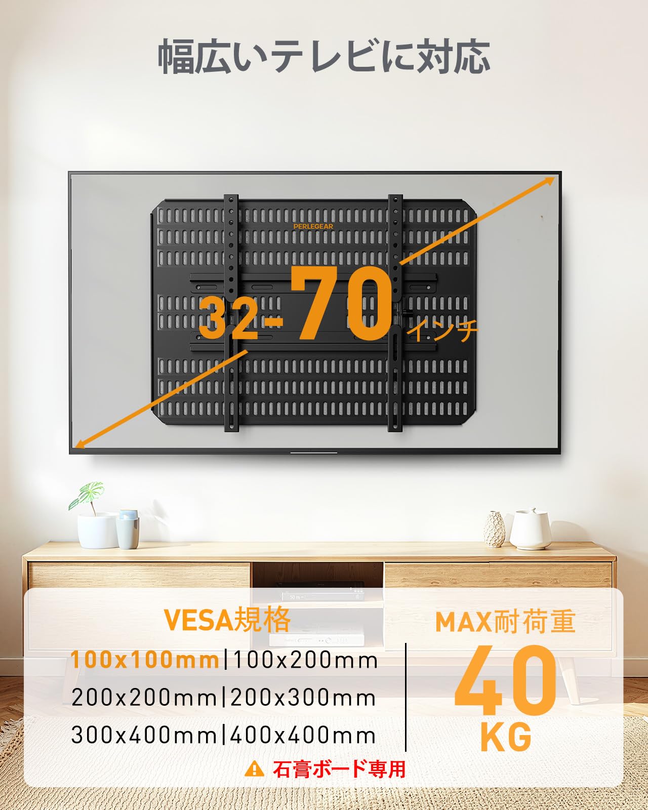 Amazon | PERLEGEAR テレビ壁掛け金具 ホッチキス止め 32〜70インチ