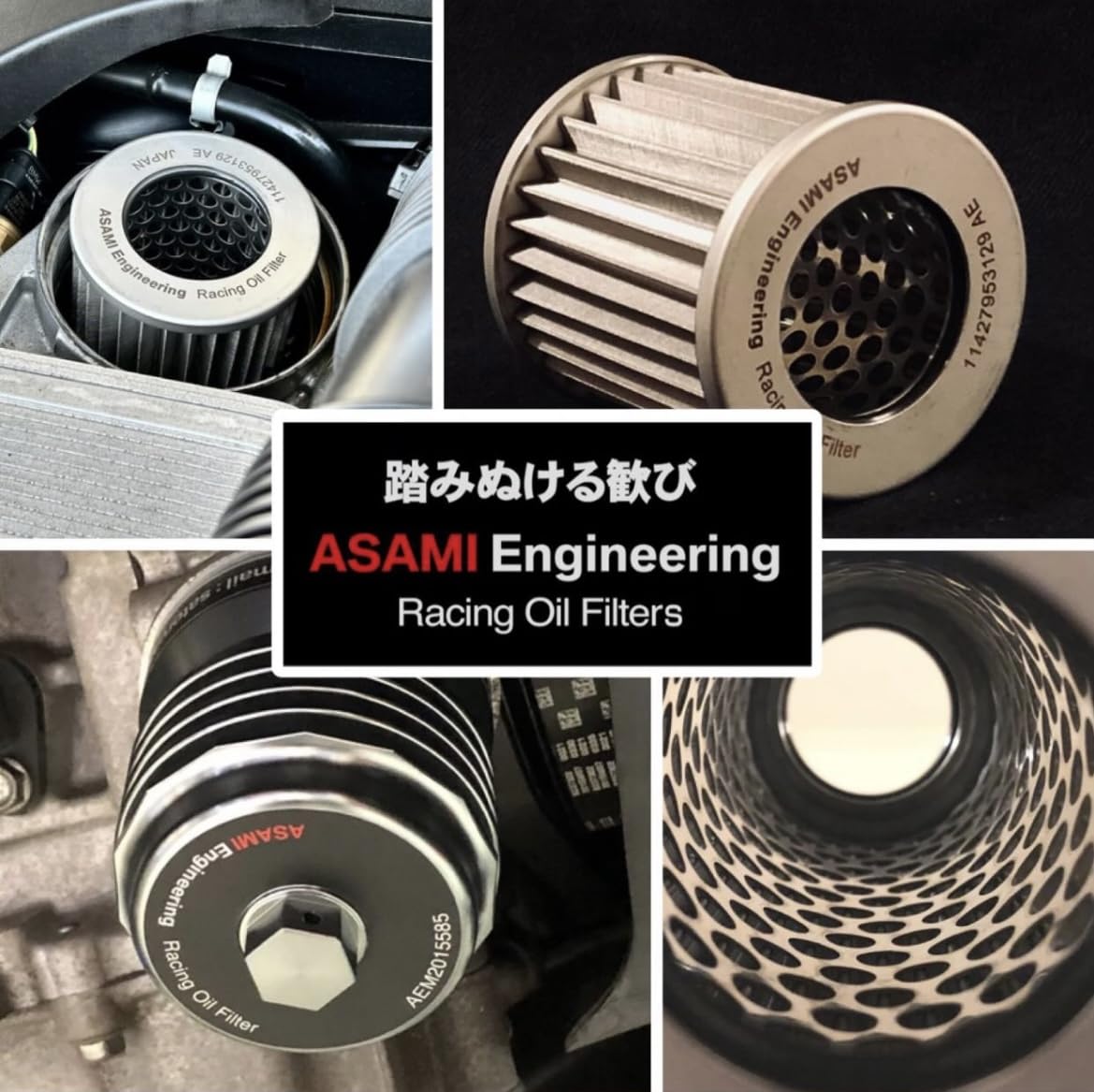 Amazon | アサミエンジニアリング・自動車用 クルマ用 オイル