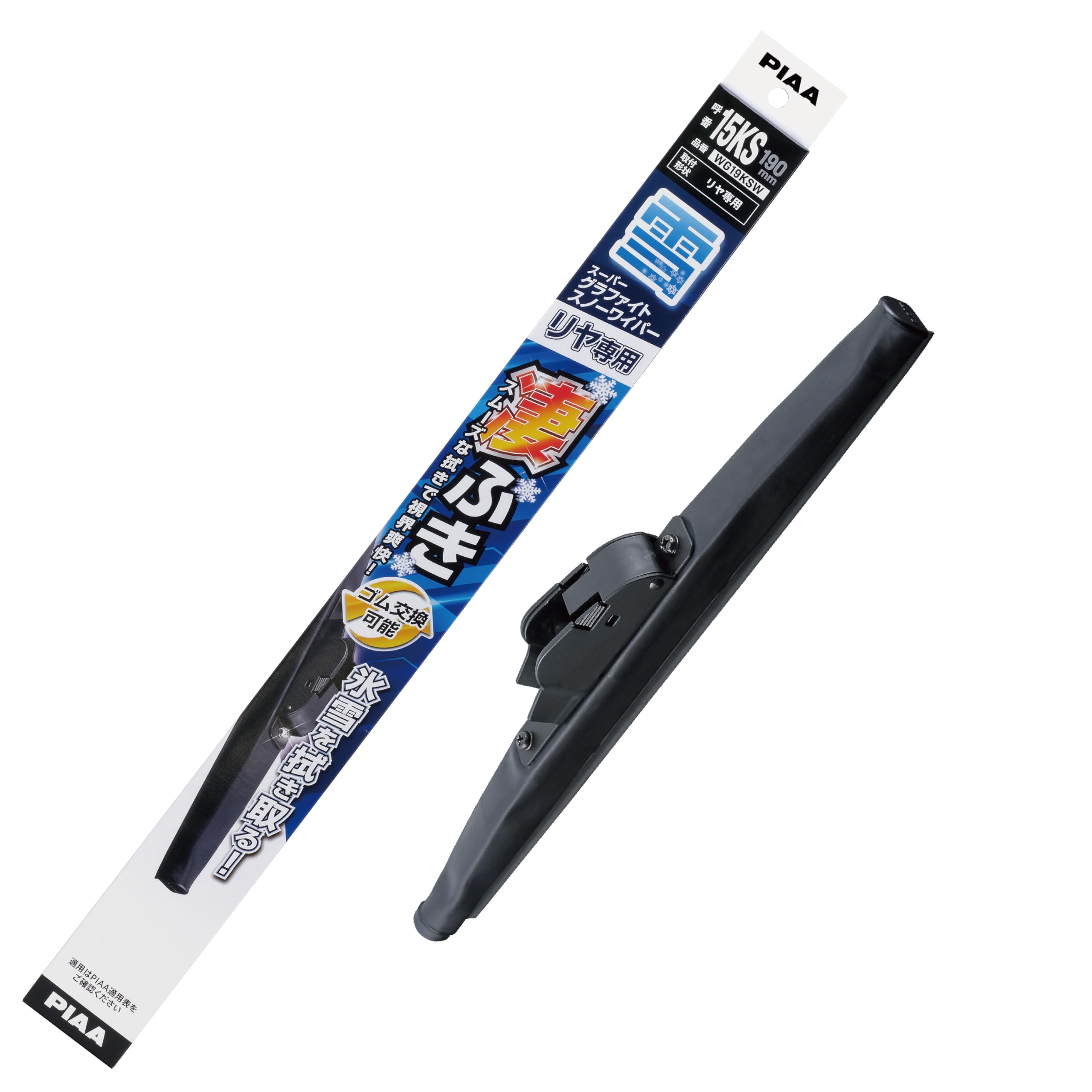 Amazon | PIAA(ピア) ワイパー ブレード 雪用 190mm スーパー