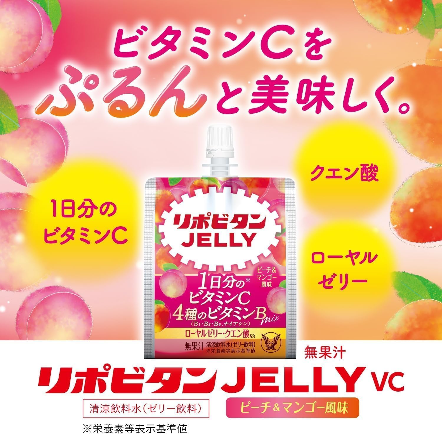 Amazon.co.jp: 【熱中症対策】リポビタンゼリーVC 150g×36個 大正製薬