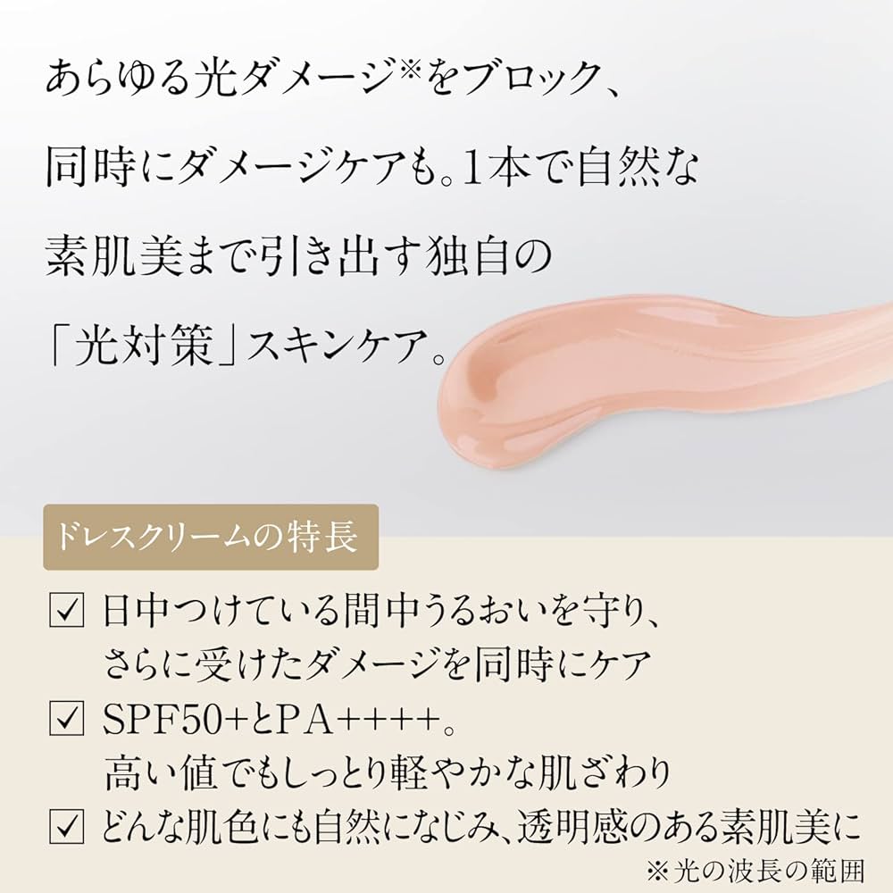 Amazon.co.jp: ドモホルンリンクル 光対策 ドレスクリーム 25g 約75日