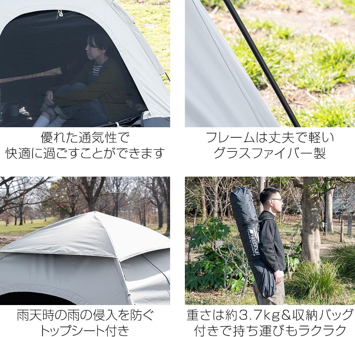 FIELDOOR 【完全遮光】 ワンタッチ テント 200 【2.0m×2.0m】 収納