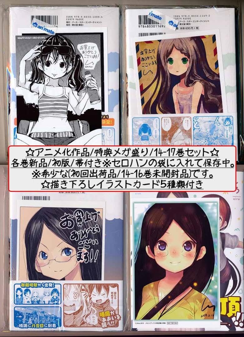 Amazon.co.jp: ☆直筆サイン本あり [しろ] ヤマノススメ 3,10-23