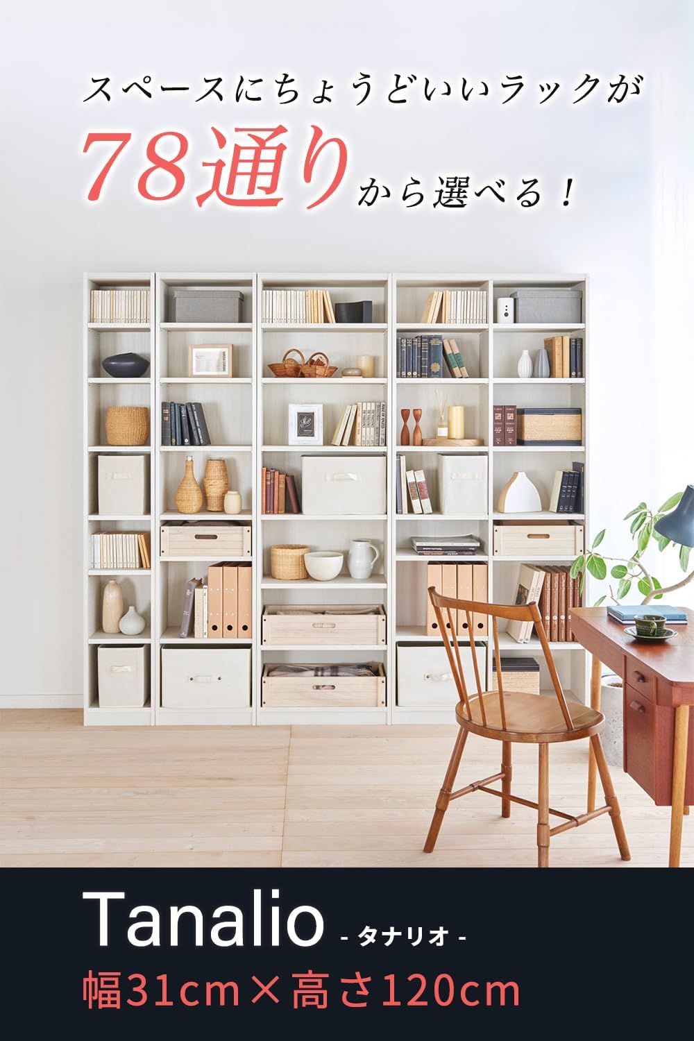 白井産業 組み合わせ自由なフリーラック シェルフ 本棚 豊富なサイズ  