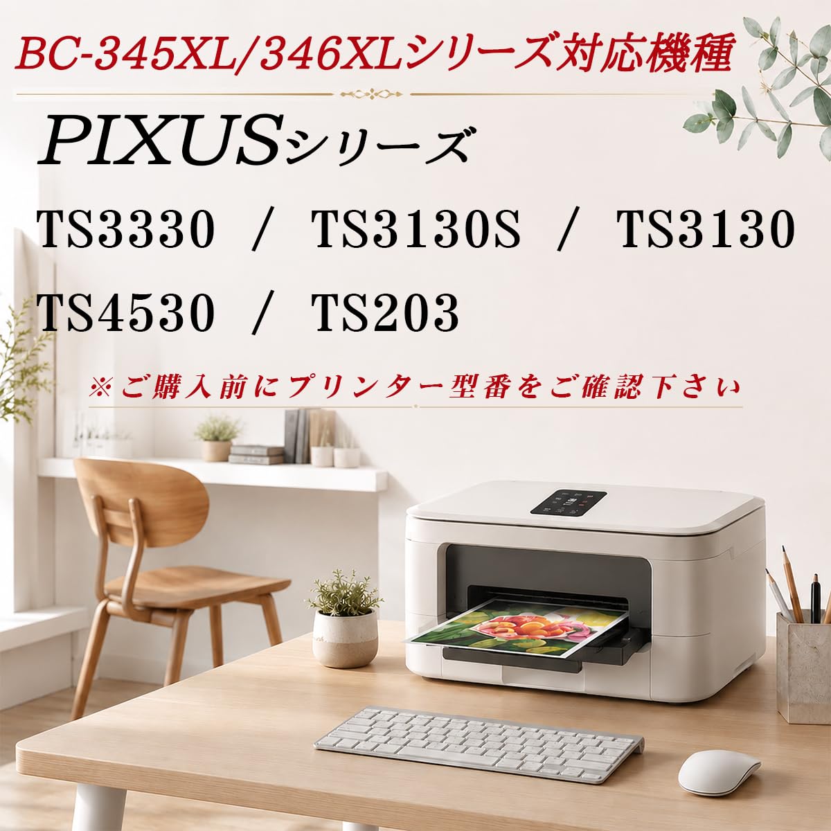 Amazon.co.jp: キヤノン用 BC-345XL 互換 BC-346XL 互換 ブラック+3色