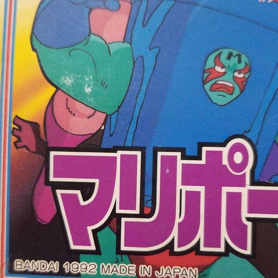 Amazon.co.jp: 激レアキン肉マン王位争奪編マリポーサチーム