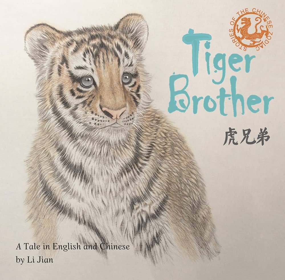Tiger Brother: A Tale Told in English and Chinese (Stories