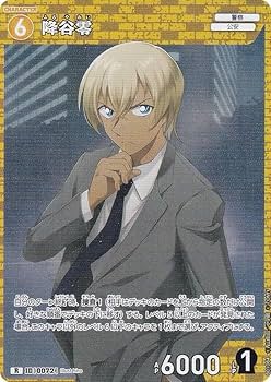 Amazon.co.jp: コナンTCG ID[0072] 降谷零 (R レア) Case