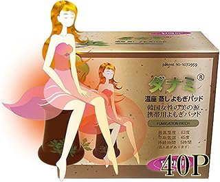 よもぎ蒸し パッド【ダナミ】40p 正規品＝オーガニック認定 ≪温活≫ 使い捨て カイロ 貼る ナプキンの形 冷房 冷え対策 女性用 よもぎ シート 蓬 ヨモギ 温熱パット DANAMI【DAIYO】