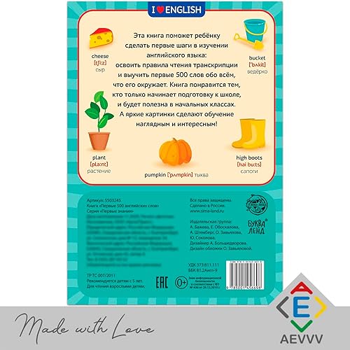 Miniatura 7 de First 500 Words Book - Flash Cards - Picture Dictionary Inglés Ruso - Juegos de Aprendizaje y Enseñanza