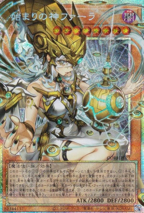 Amazon.co.jp: 【オーバーフレーム仕様】CORI-JP022 始まりの神