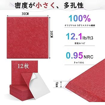 遮音シート(吸音ボード付) 30枚セット 防音シート 壁 床 窓 貼る 50cm*50cm 5/10/20/30/40枚セット