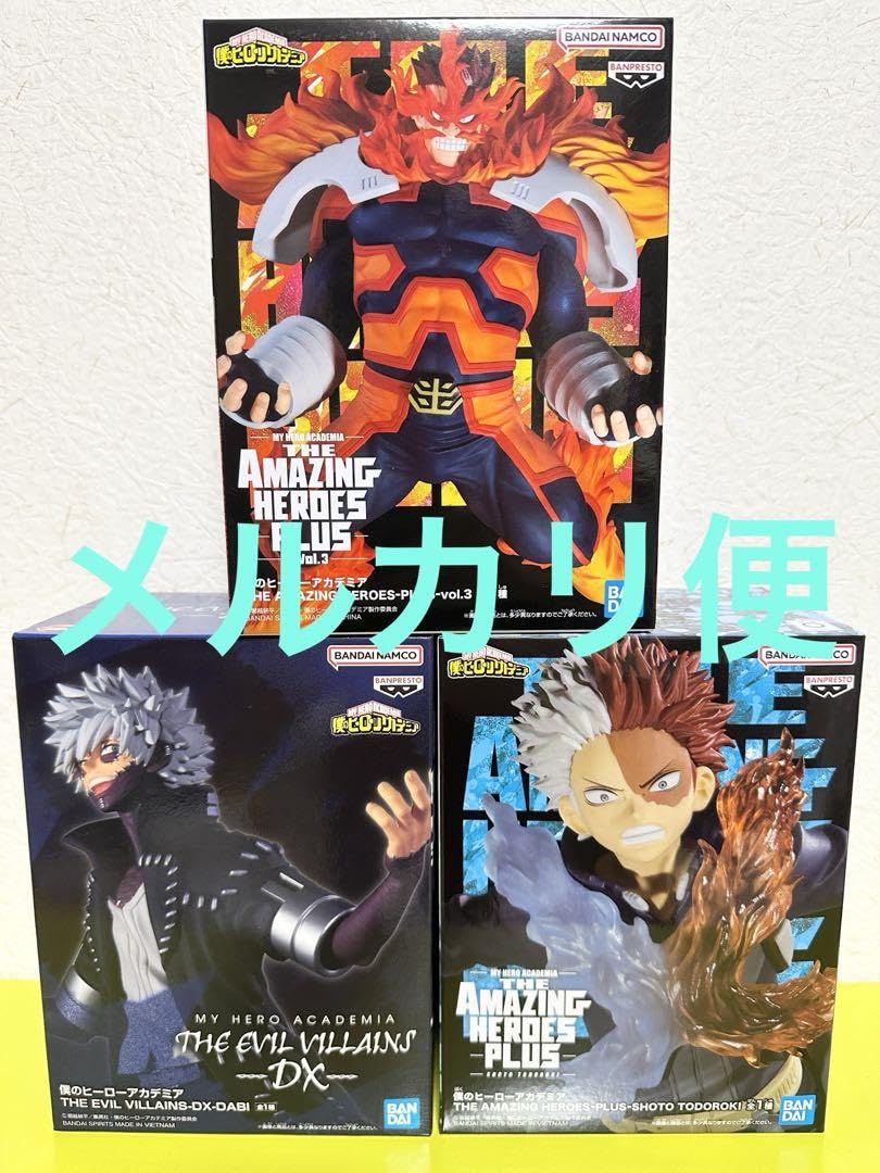 Amazon.co.jp: エンデヴァー 荼毘 焦凍 轟一家フィギュアセット : おもちゃ