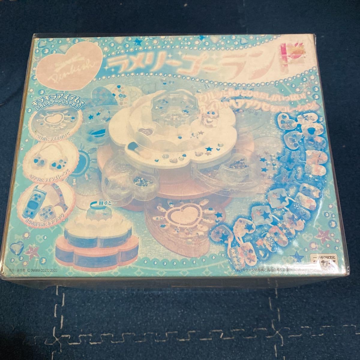 Amazon.co.jp: ピンキッシュ ラメリーゴーランド 当時物 当時物 レア