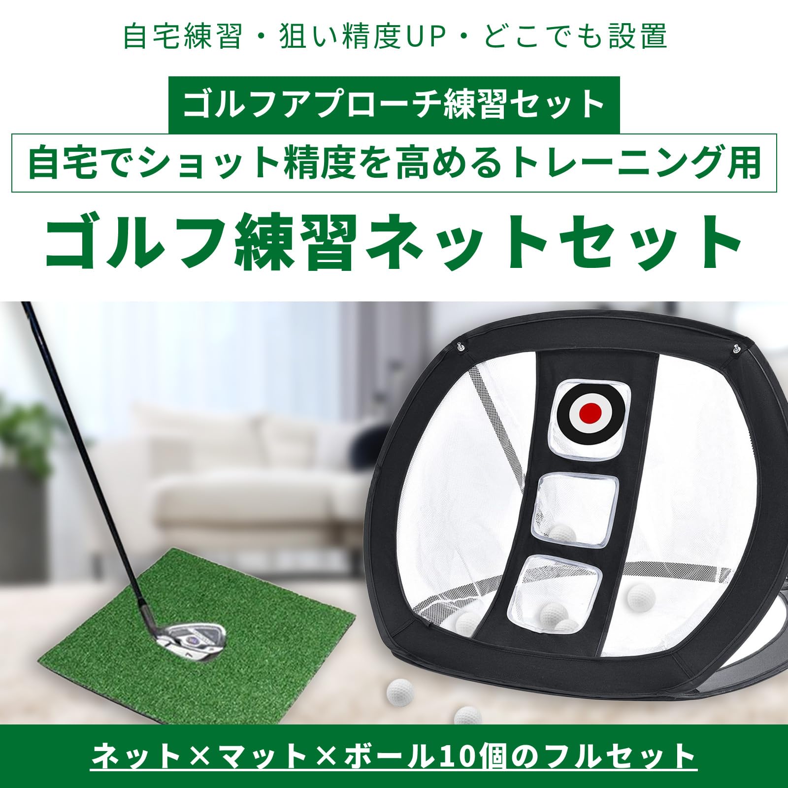 Amazon | LINOFLE ゴルフ練習器具 アプローチ練習 ゴルフネット 室内 