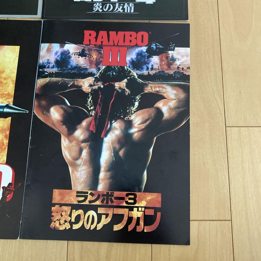 Amazon.co.jp: ランボーロッキー 映画パンフレット 4冊セット