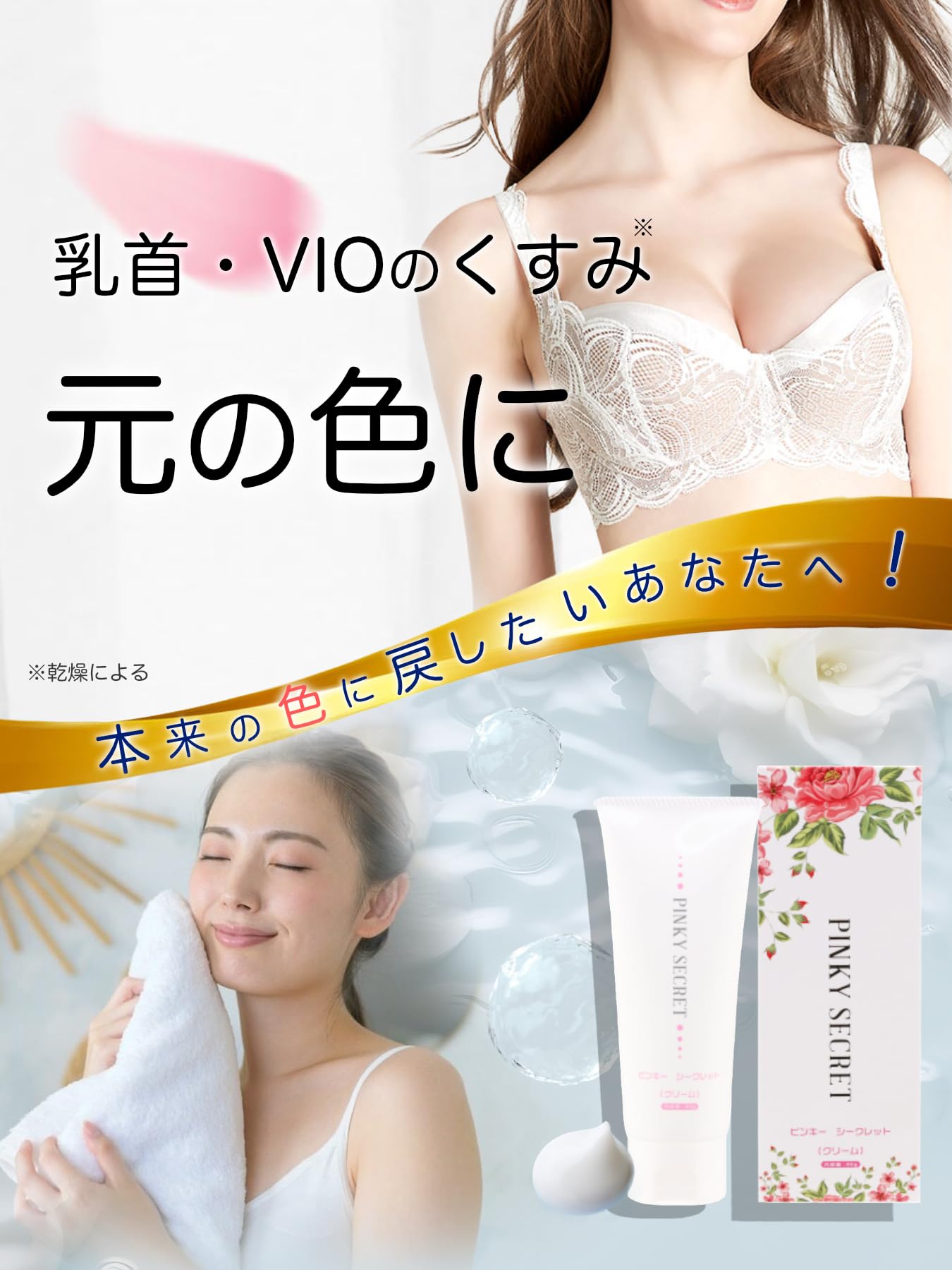 Amazon | PINKY SECRET ピンキー シークレット バストトップや