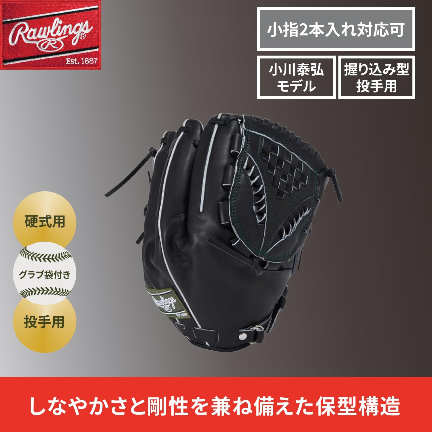 Rawlings Pro Preferred GH5FPRJ205FB Baseball Glove Hard Pitcher Black 11.75" *Left Throw