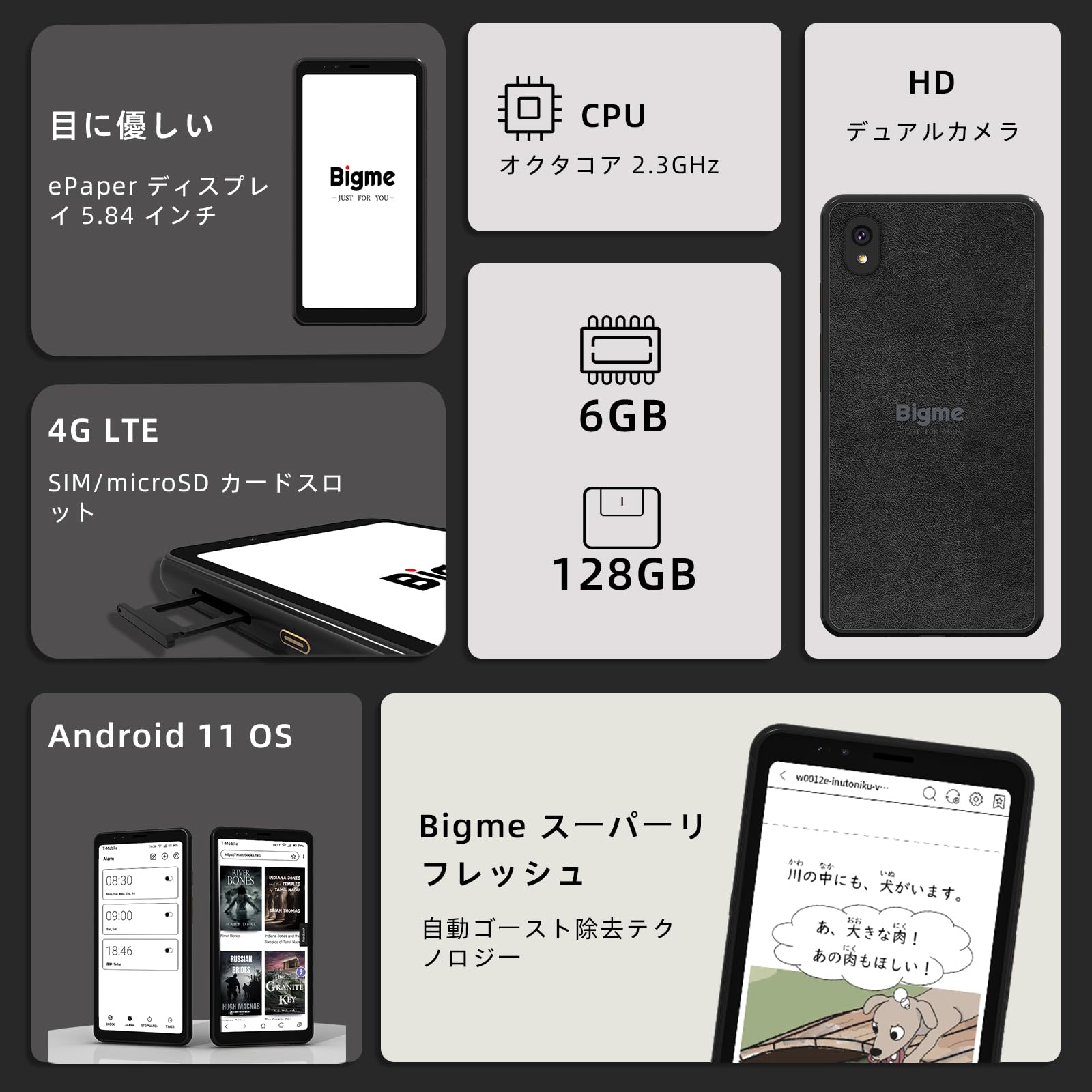 Amazon | Bigme カラーHibreak、6G+128GB Android 11