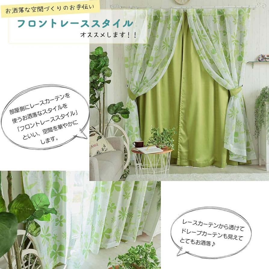 Amazon｜グラムスタイル カーテン 4枚セット フラワーデザイン