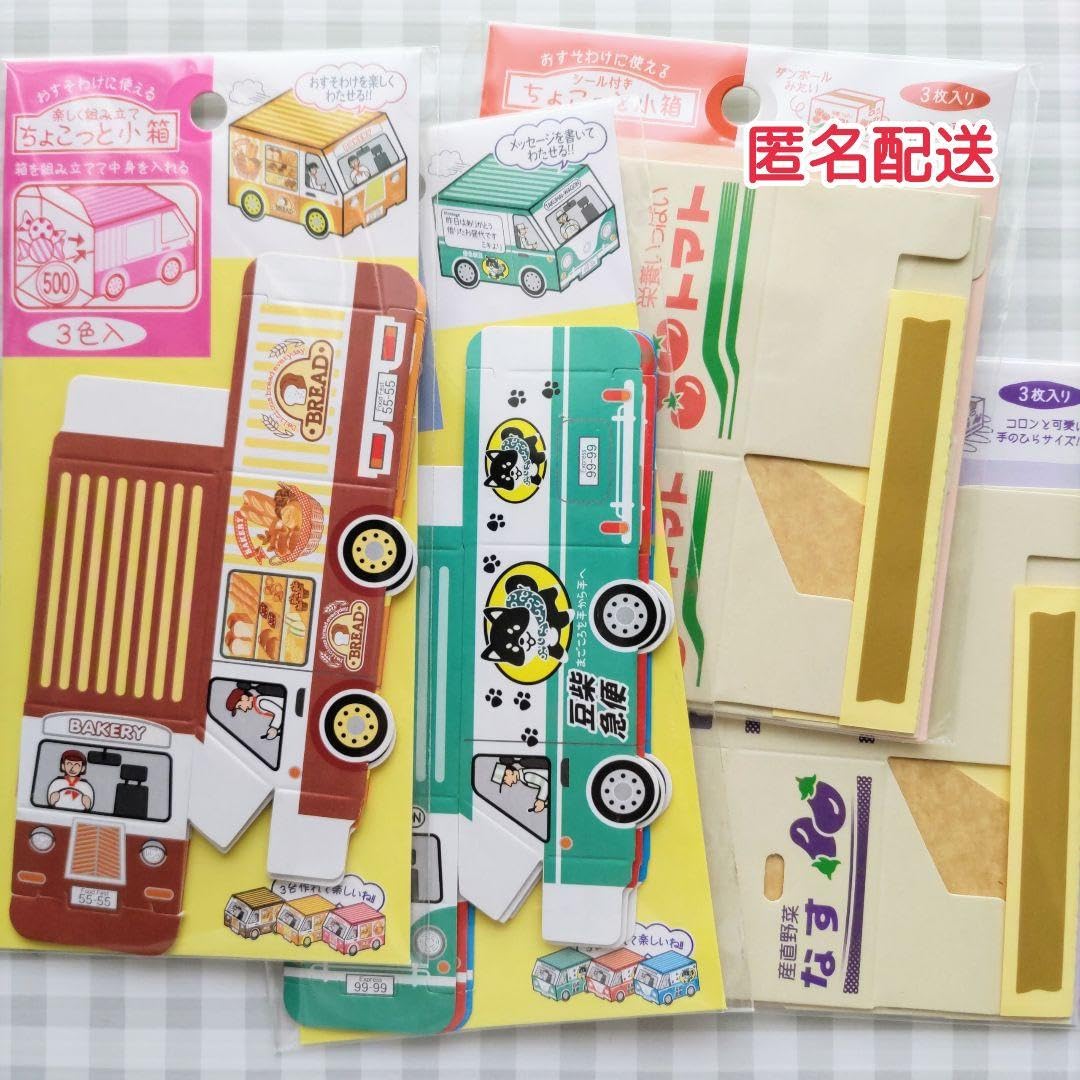 Amazon.co.jp: おすそわけ ちょこっと小箱 4点セット ワゴン車 トマト