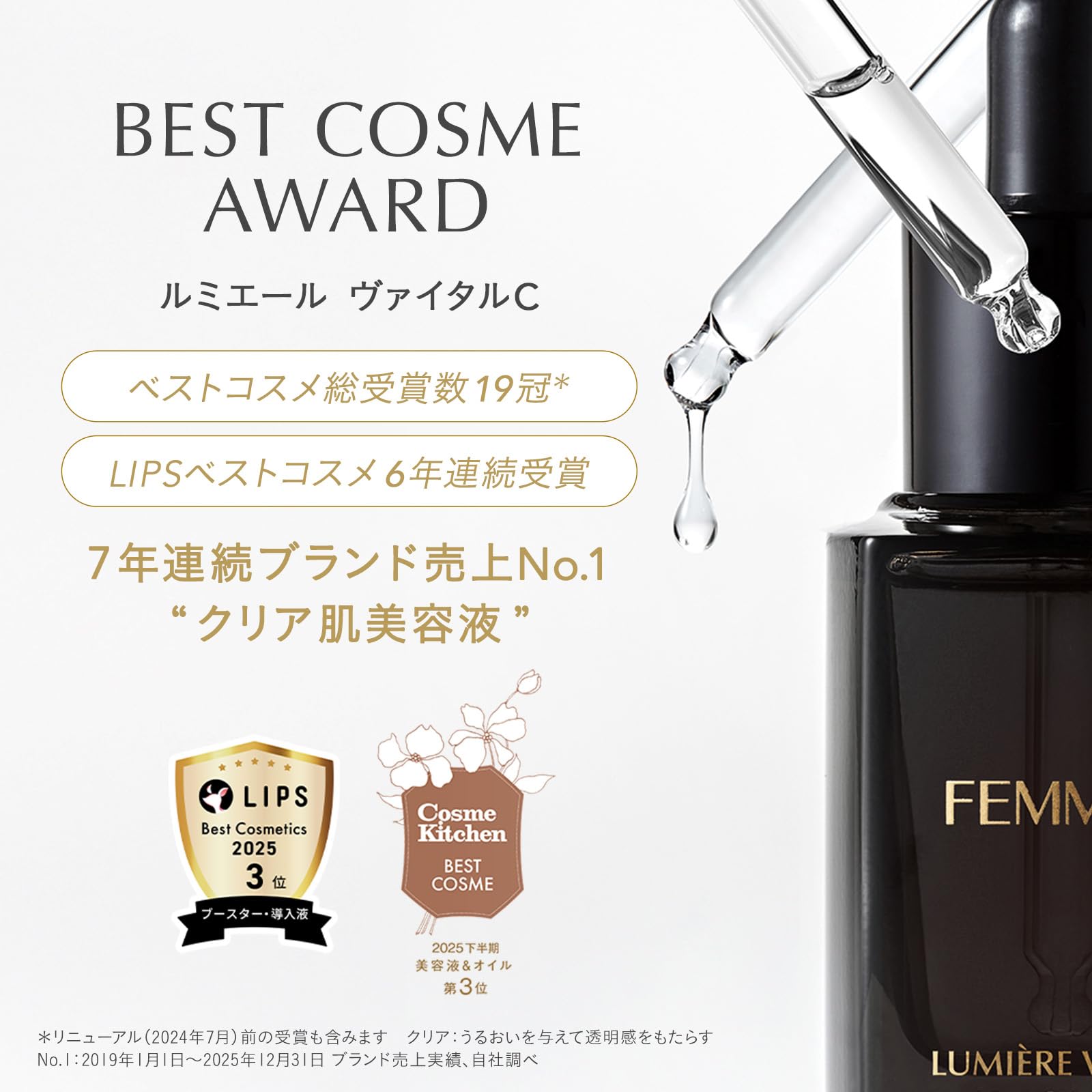 【新品未開封】FEMMUE ルミエール　ヴァイタルC BIGサイズ50mL×2本 Amazon.co.jp: FEMMUE(ファミュ) ルミエール ヴァイタルC [BIGサイズ
