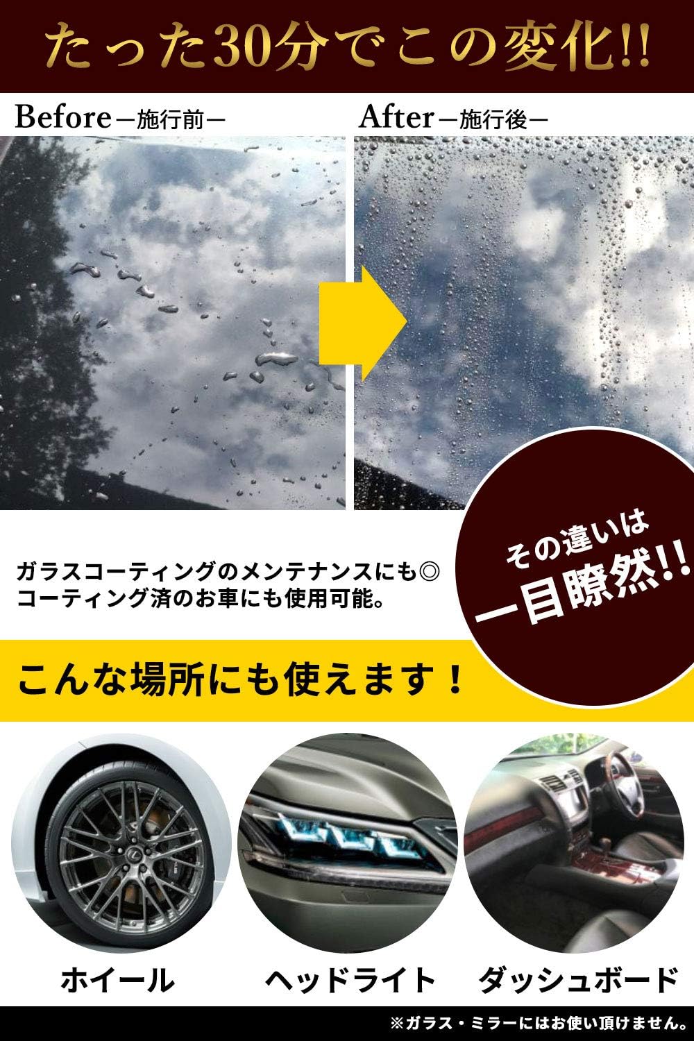 Amazon Garacort ガラコート ガラス系コーティング剤 自動車用 超撥水 保護 全車種全色対応 マイクロファイバークロス付き 洗車用品 １本 コーティング剤 車 バイク