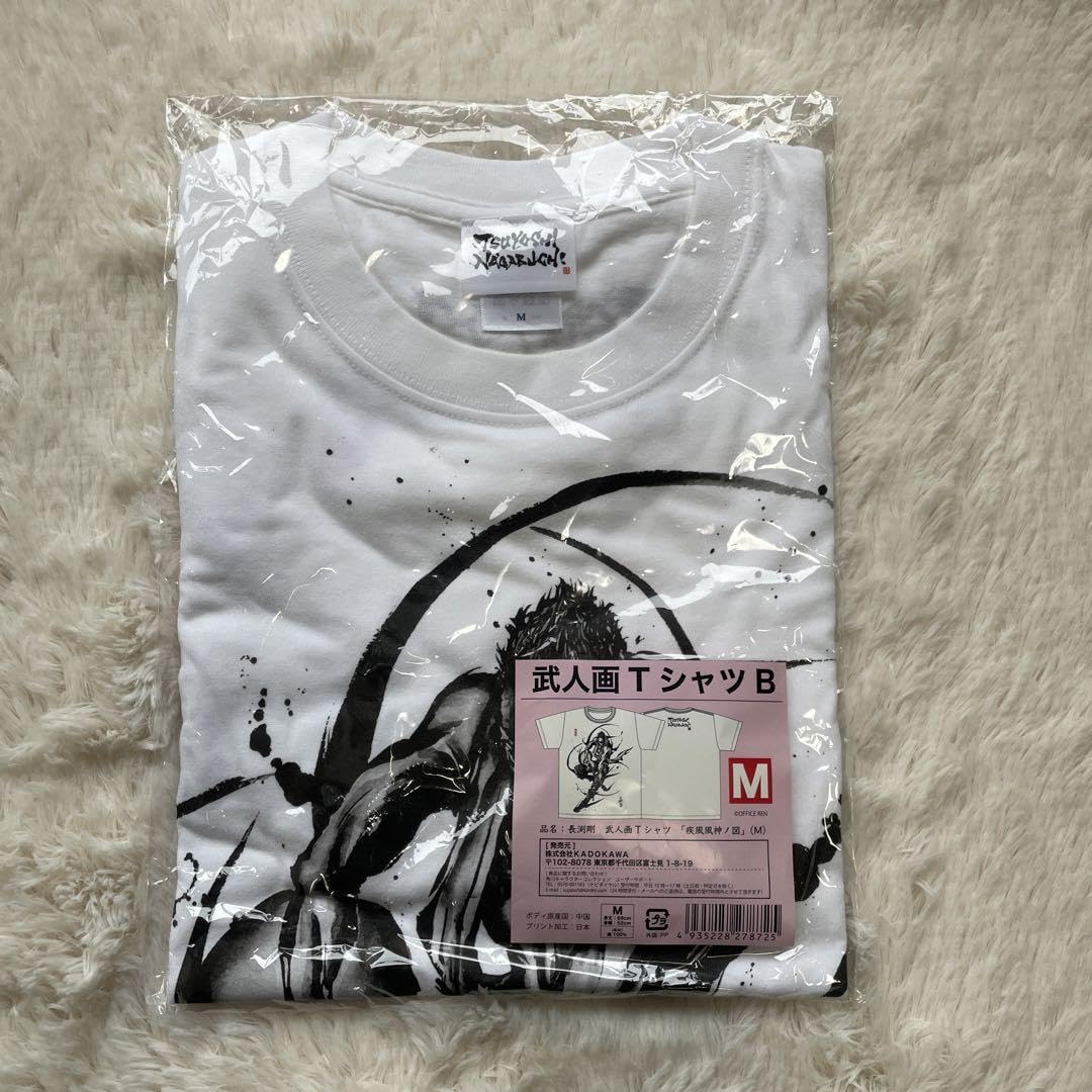 Amazon.co.jp: 限定 長渕剛 武人画Tシャツ 疾風風神ノ図 サイズM