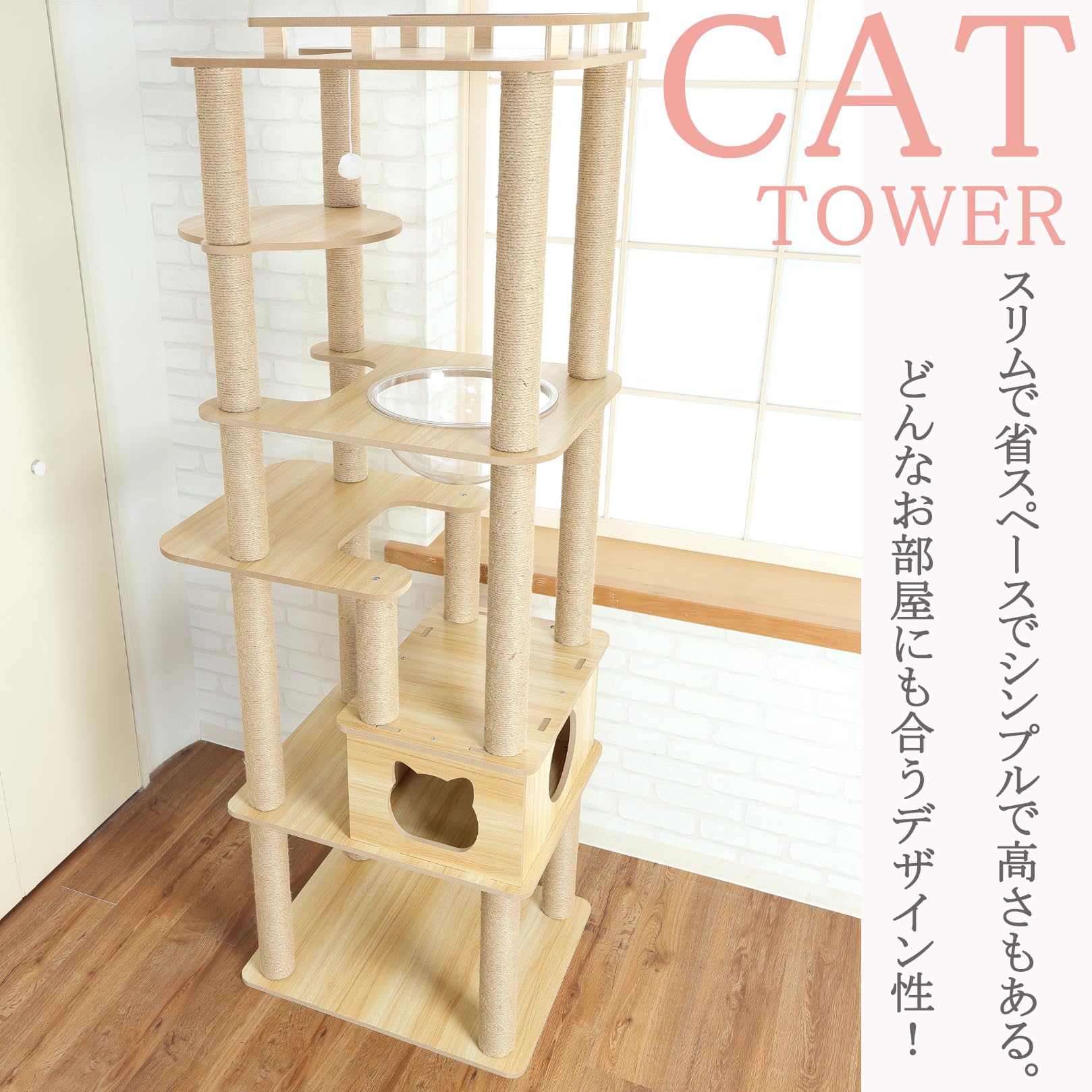 Amazon | 猫家族 特許庁に意匠登録済みのデザイン 広い展望台付き