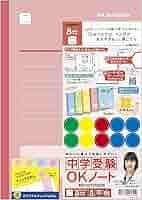 Amazon.co.jp: キョクトウ・アソシエイツ 学習帳 中学受験OK