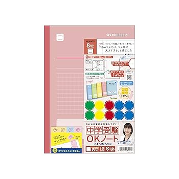 Amazon.co.jp: キョクトウ・アソシエイツ 学習帳 中学受験OK