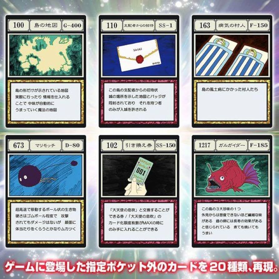HUNTER×HUNTER グリードアイランド ハイエストセレクションセット