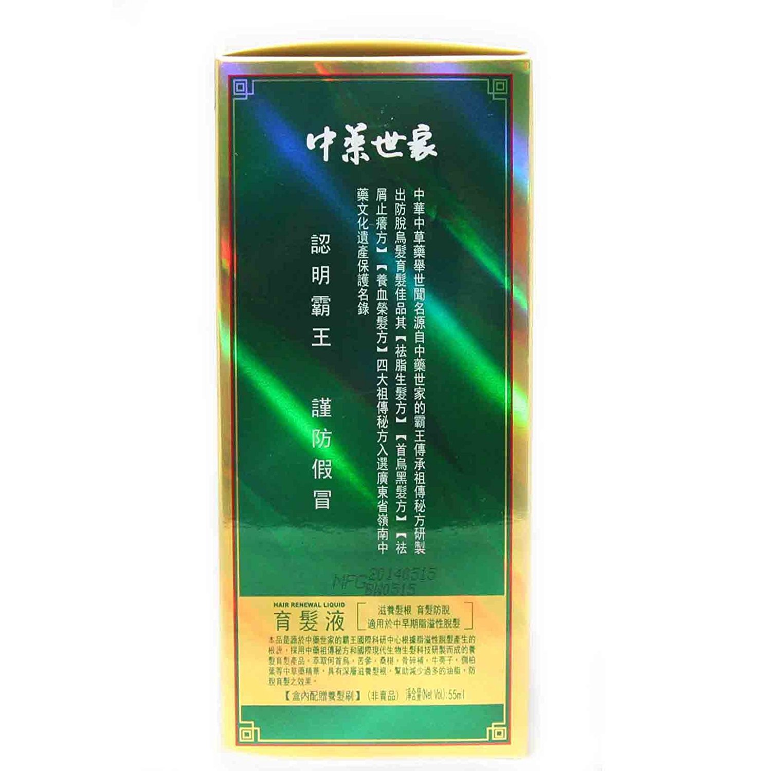 Bawang Anti-hair Fall (200ml) & Hair Renewal Liquid Package (55ml)