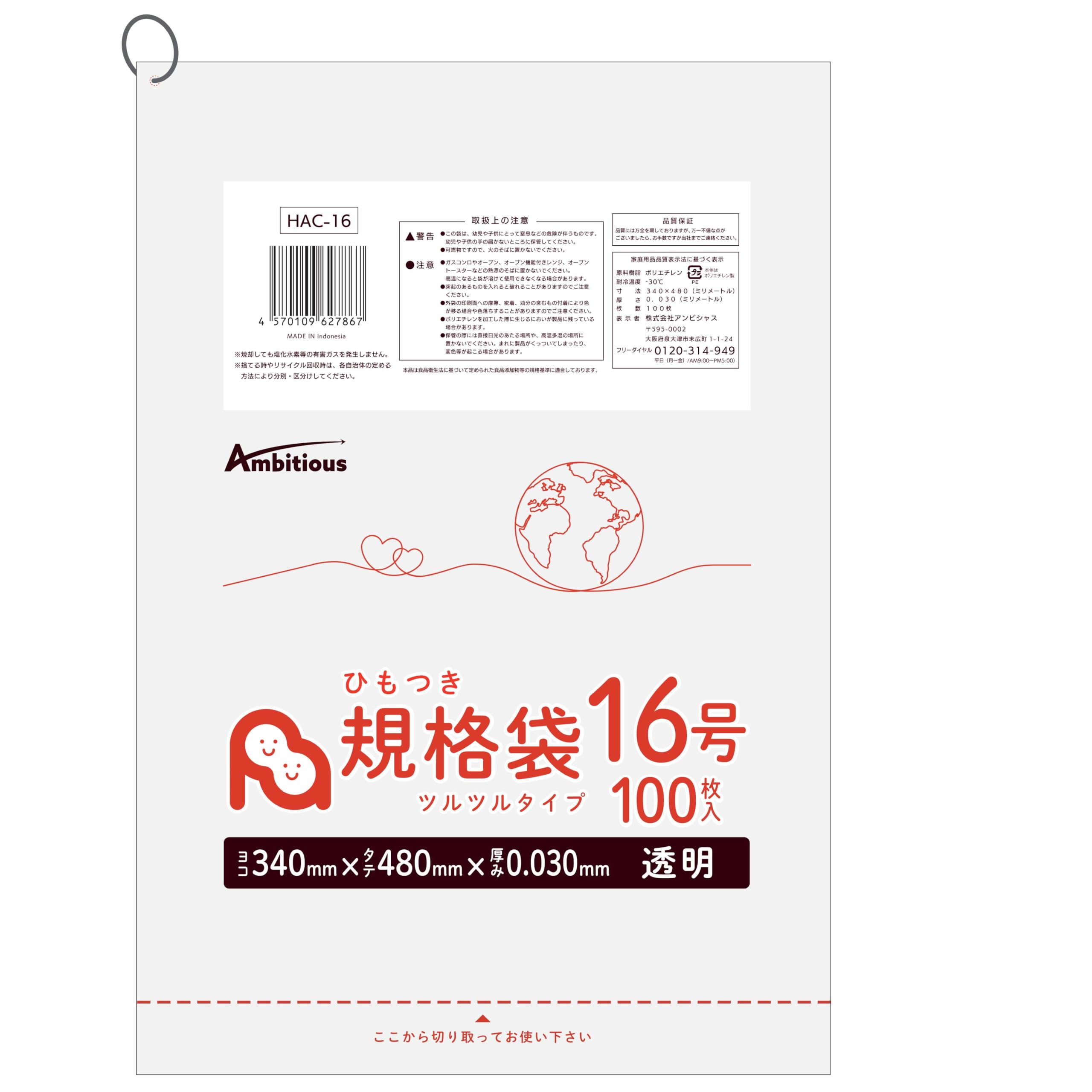 Amazon.co.jp: ひもつき規格袋16号 0.030厚 透明 100枚x1冊 小箱 Amazon.co.jp: ひもつき規格袋16号 0.030厚 透明 100枚x1冊 小箱
