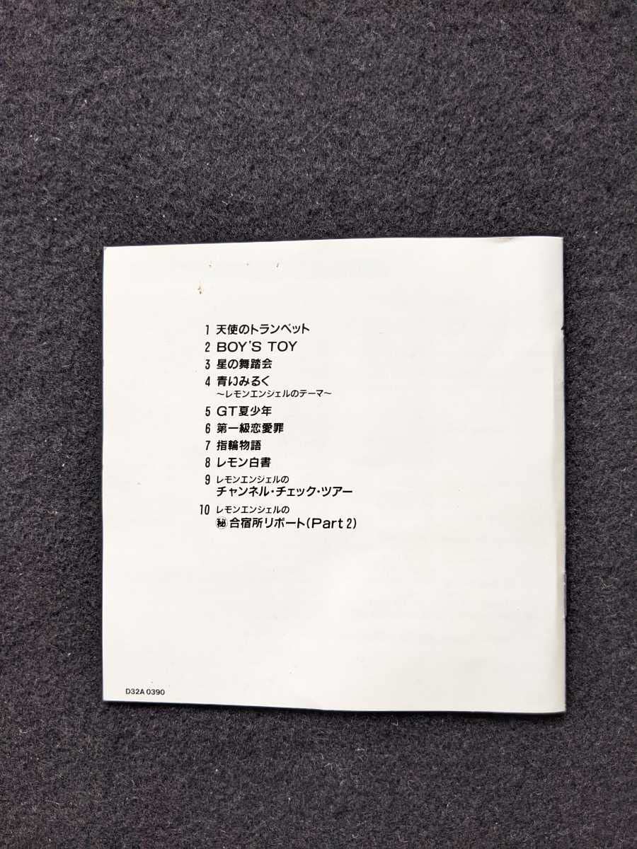 レモンエンジェル　アルバム　2nd BOYS TOY 桜井智　島えりか　帯付き レモンエンジェル アルバム 2nd BOYS TOY 桜井智 島えりか 帯付き