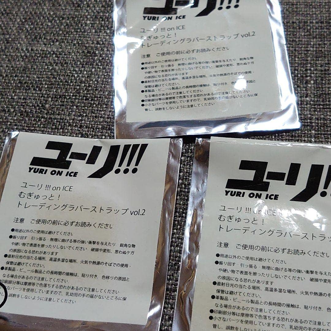 ユーリ むぎゅっと トレーディングラバーストラップvol2 Amazon.co.jp: ユーリ むぎゅっと トレーディングラバー