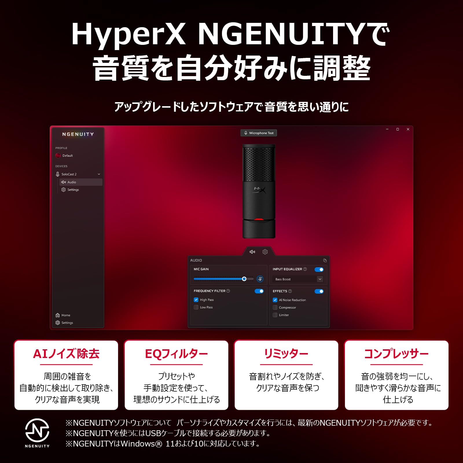HyperX SoloCast 2サムネイル7