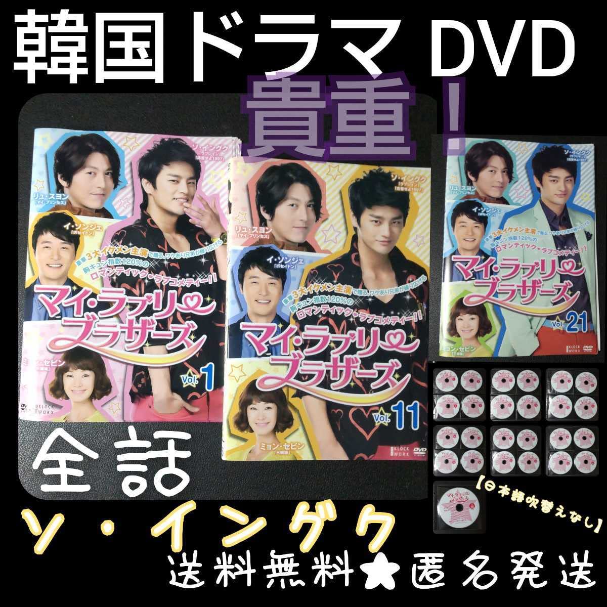 Amazon.co.jp: 【韓国ドラマ】DVD☆貴重！『マイ・ラブリー 
