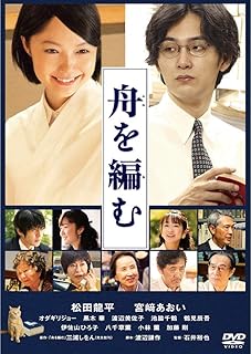 舟を編む 通常版 [DVD]