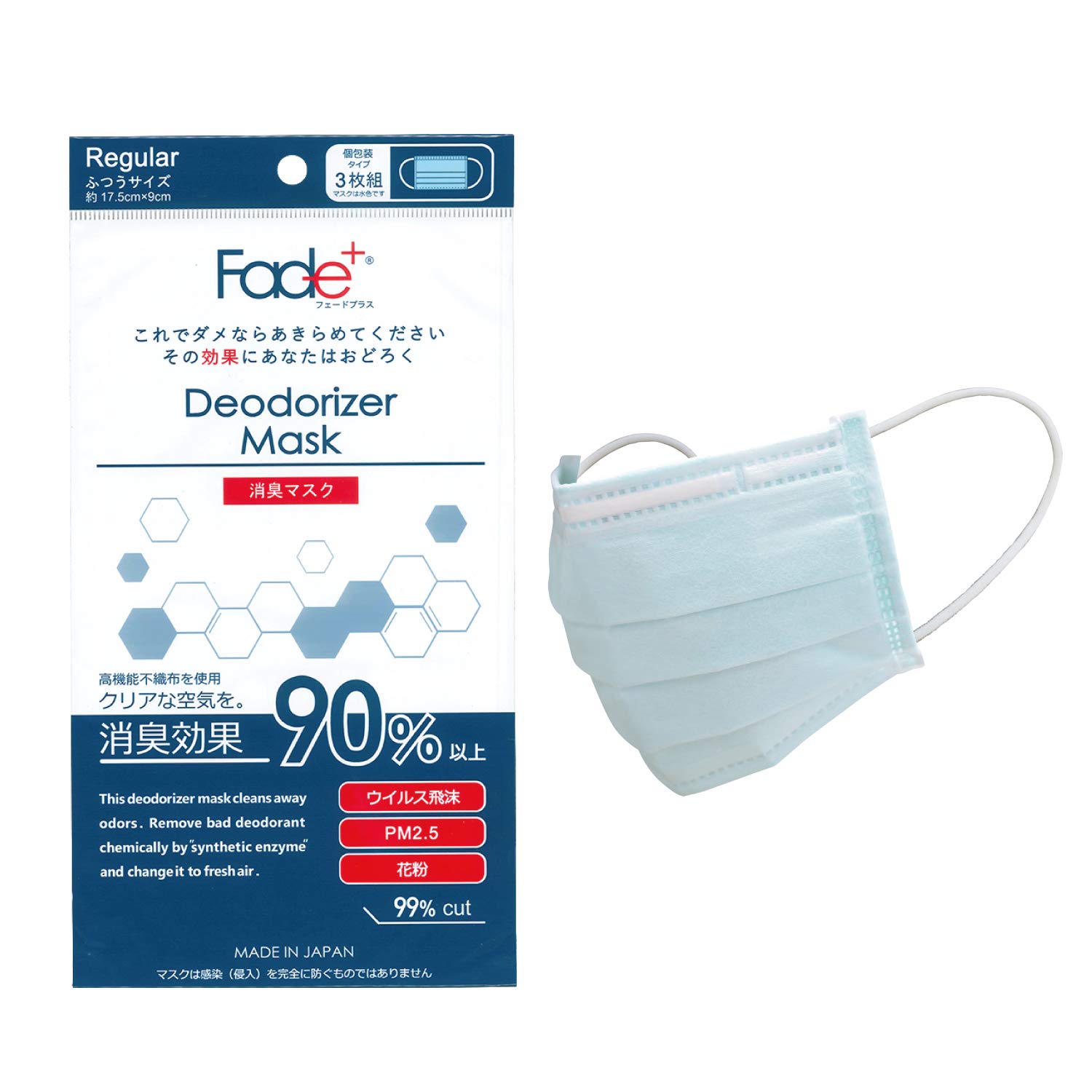 Amazon.co.jp: 丸栄日産 Fade+（フェードプラス）消臭マスク日本製 個