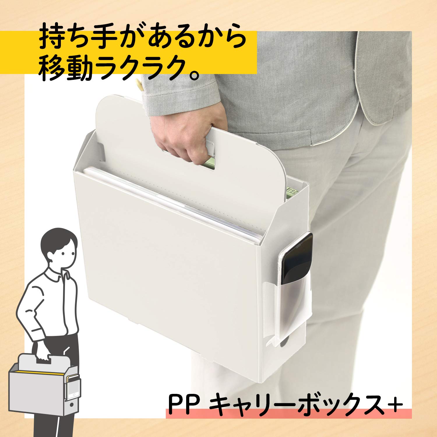 Plus FL-126BF 76-122 File Box, PP Carrying Box + A4, White