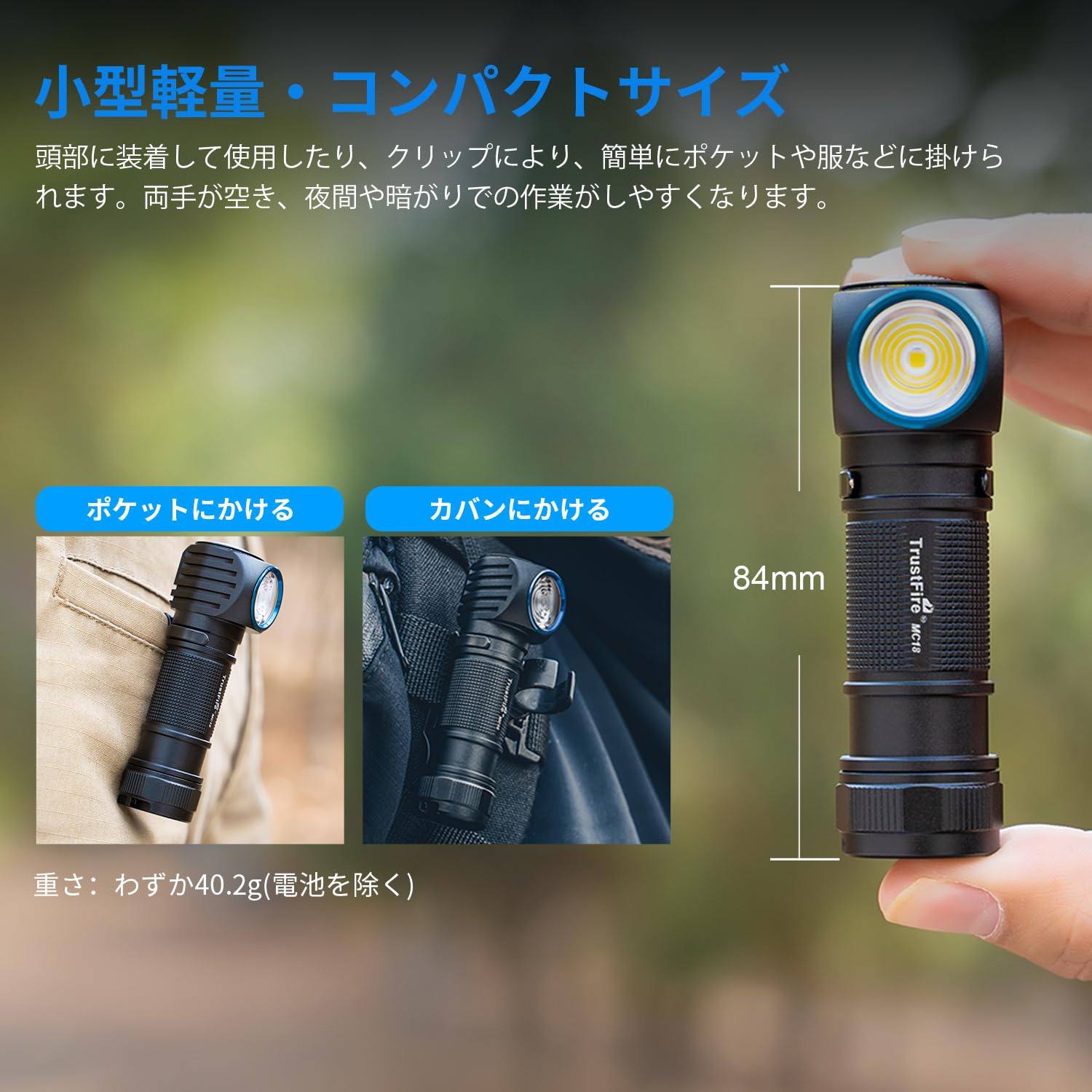 Amazon.co.jp: Trustfire MC18ヘッドライト充電式 LED懐中電灯 1200