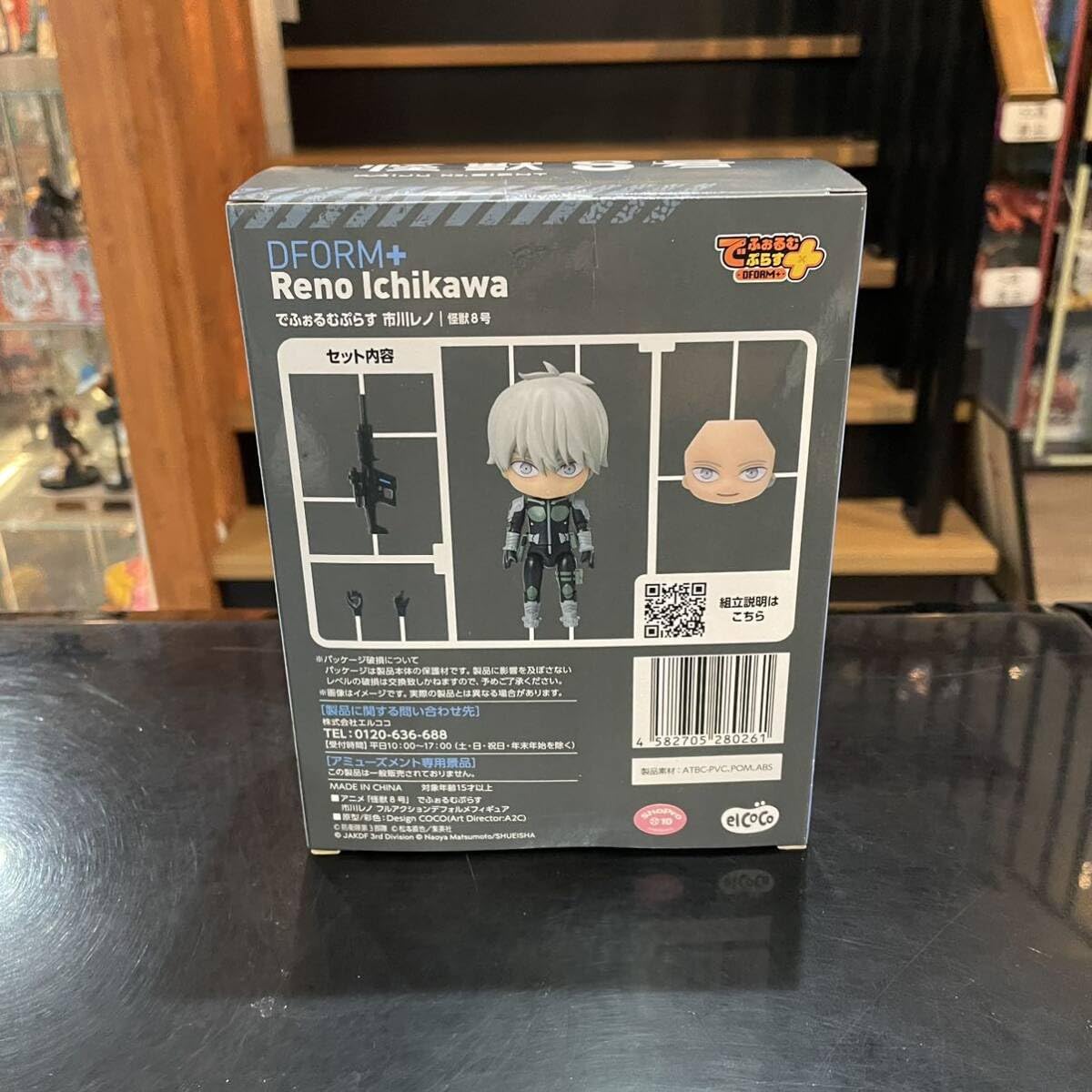 Amazon.co.jp: でふぉるむぷらす 市川レノ 怪獣8号 : Toys & Games
