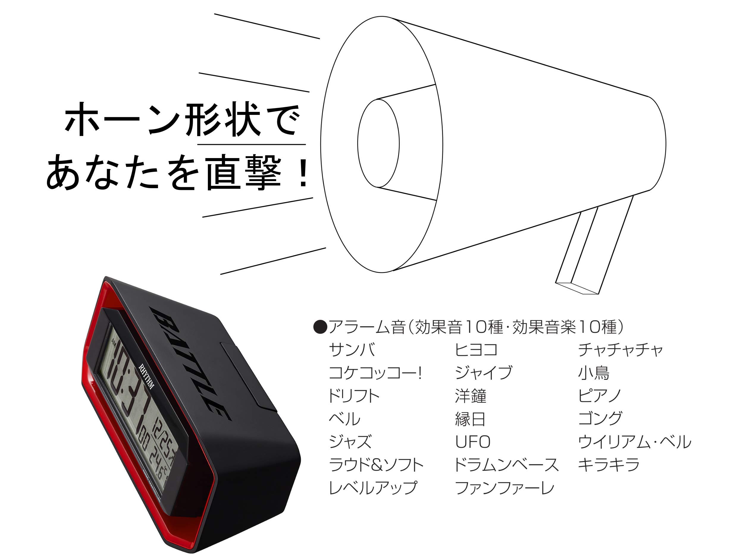 Amazon.co.jp: リズム(RHYTHM) 電波時計 目覚まし時計 大音量 電子音