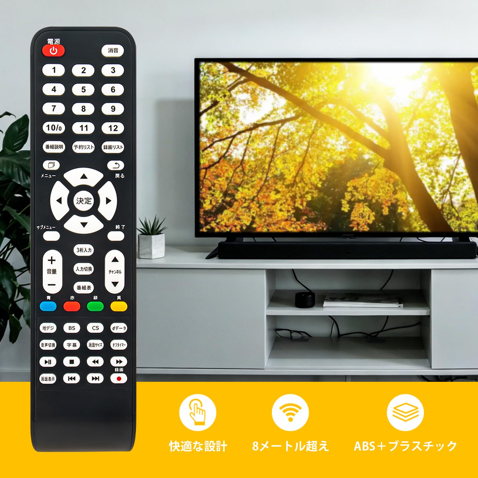 Amazon | テレビリモコン QRT-RC06 QRT-RC07 FITS FOR YAMAZEN山善