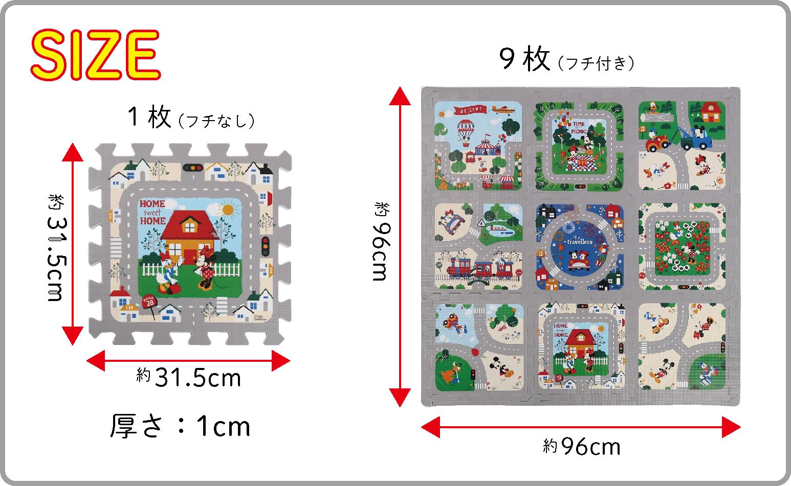 Amazon.co.jp: ユノックス ディズニー 道路 ロードマップ ジョイント 